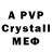 МЕТАМФЕТАМИН витя YKMVP1