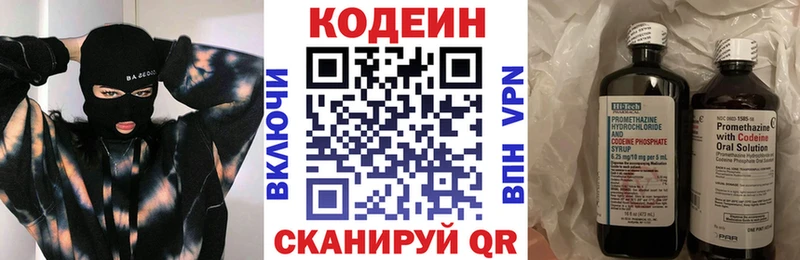 OMG ССЫЛКА  Нижняя Салда  Кодеиновый сироп Lean напиток Lean (лин) 