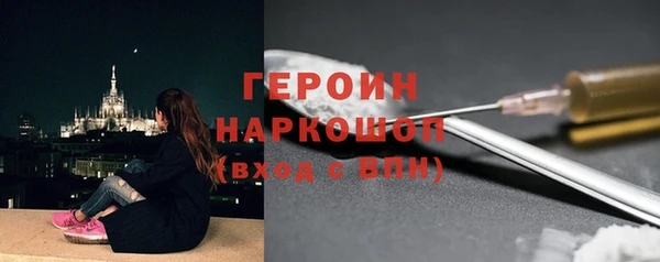 героин Абдулино