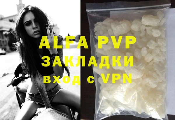 а пвп мука Абаза