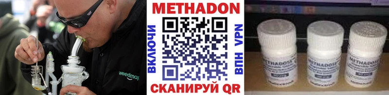 Метадон VHQ  Нижняя Салда 