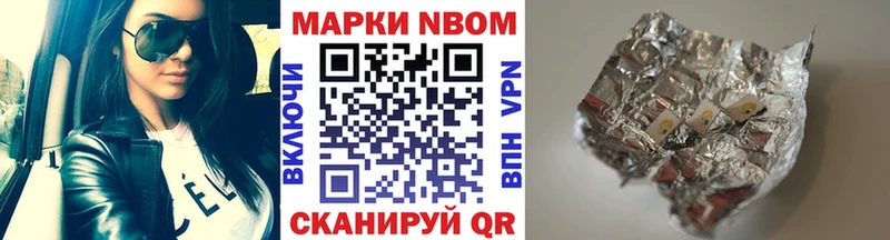 Марки 25I-NBOMe 1500мкг Нижняя Салда
